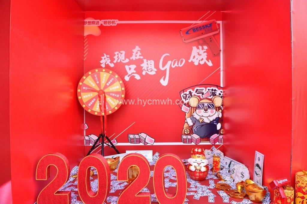 寶視佳科技2020年新春盛典